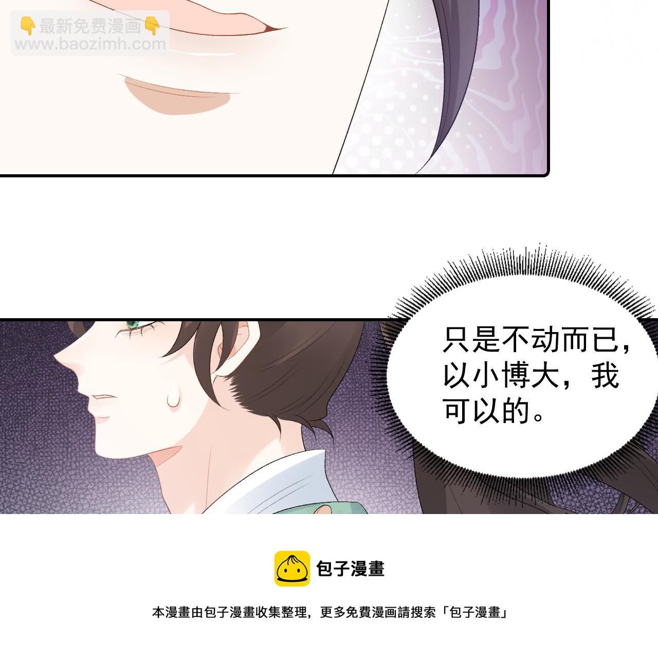 第36话 玩个游戏(1/2)-第38话