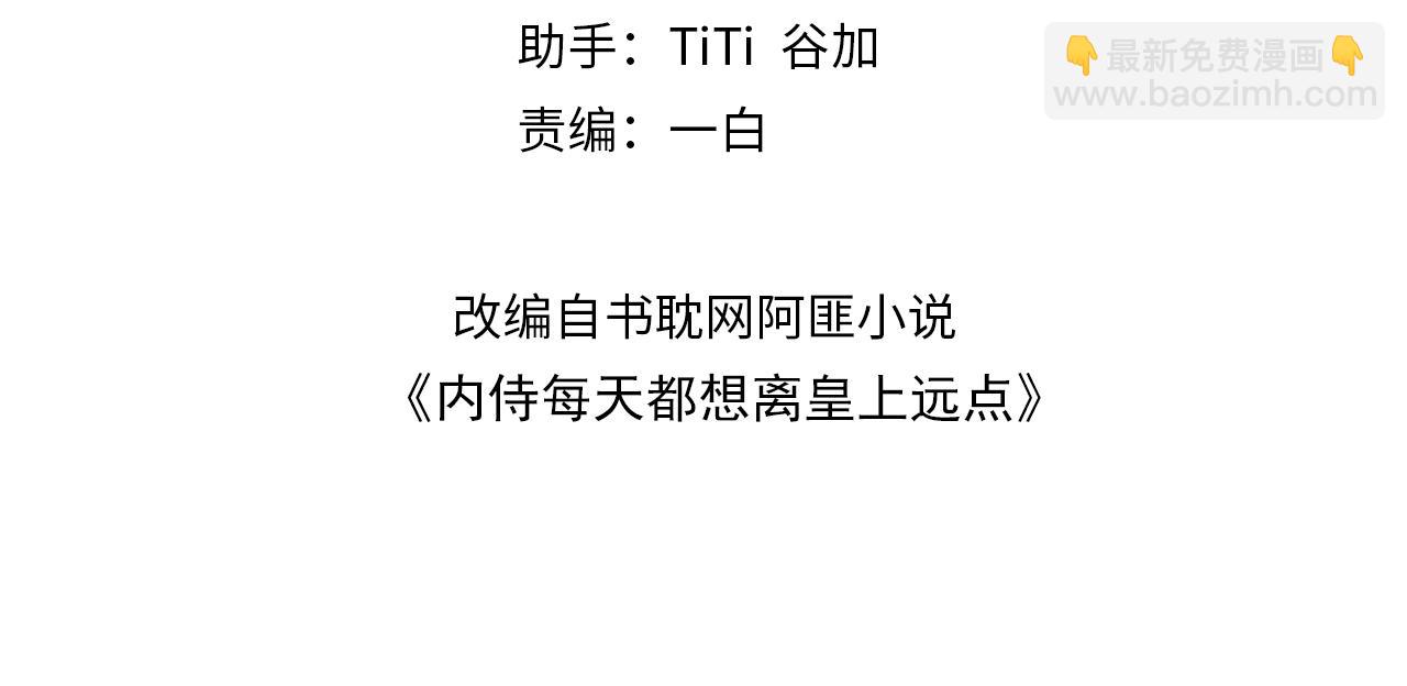 第36话 玩个游戏(1/2)-第38话