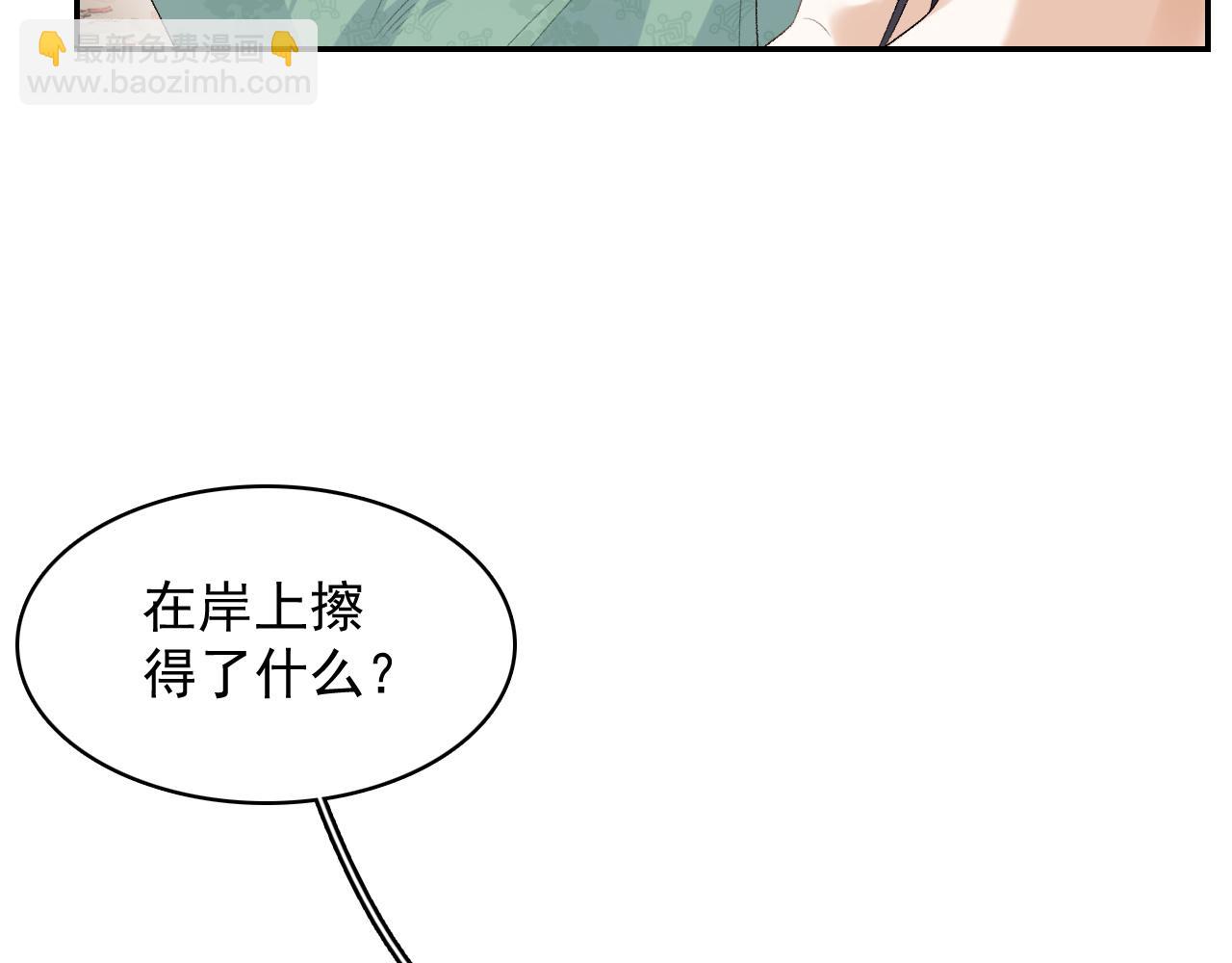 第36话 玩个游戏(1/2)-第38话