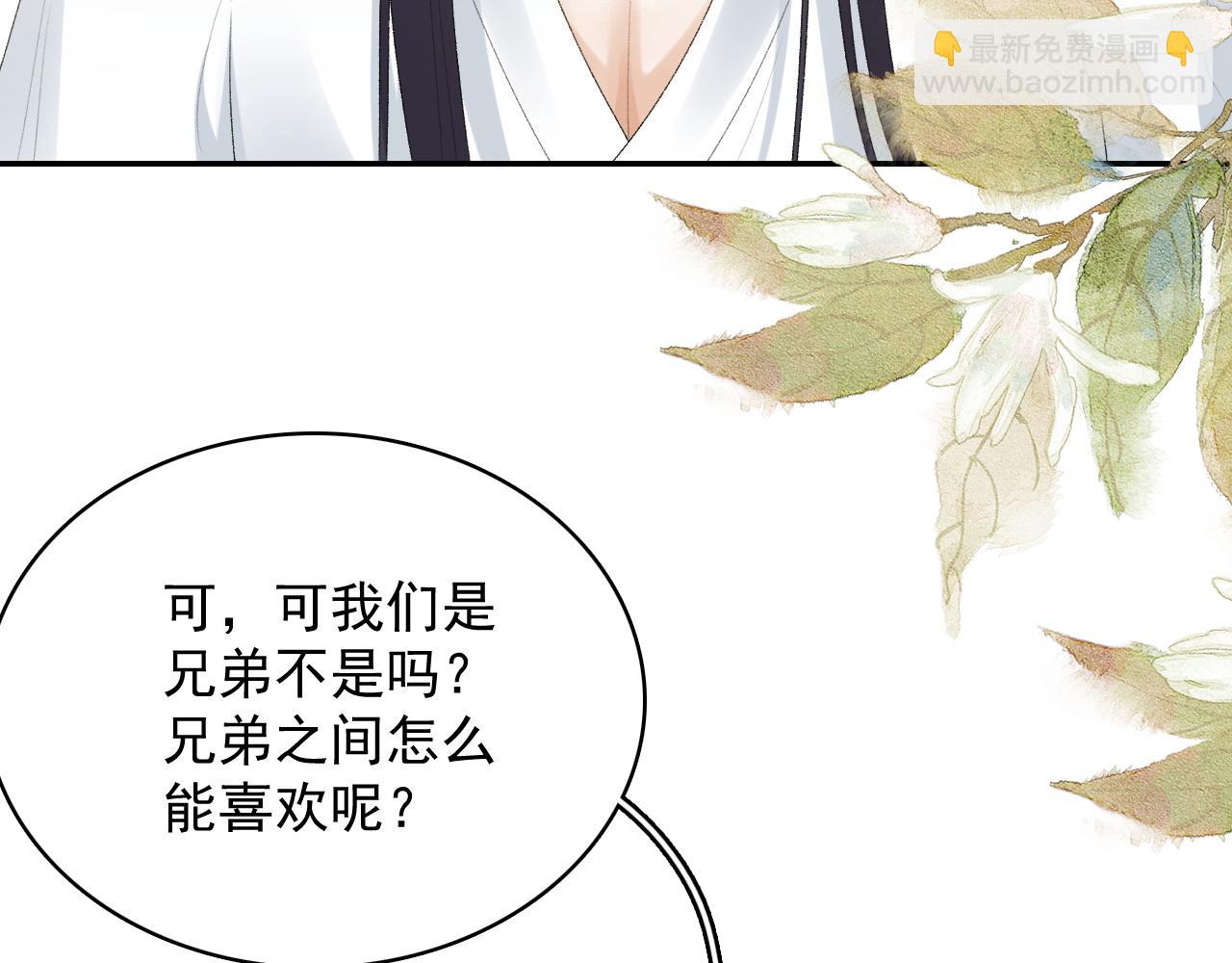 第38话 喜欢他什么？(1/3)-第40话