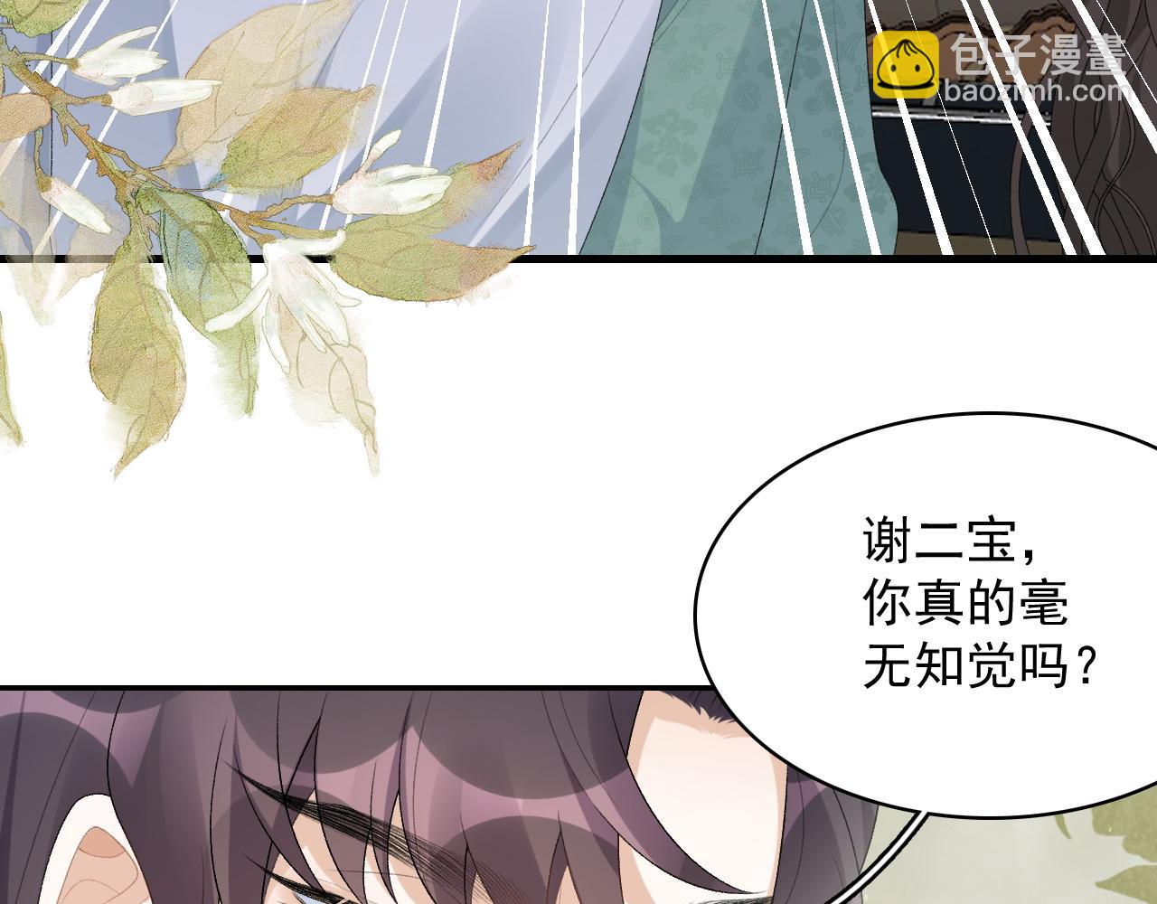 第38话 喜欢他什么？(1/3)-第40话