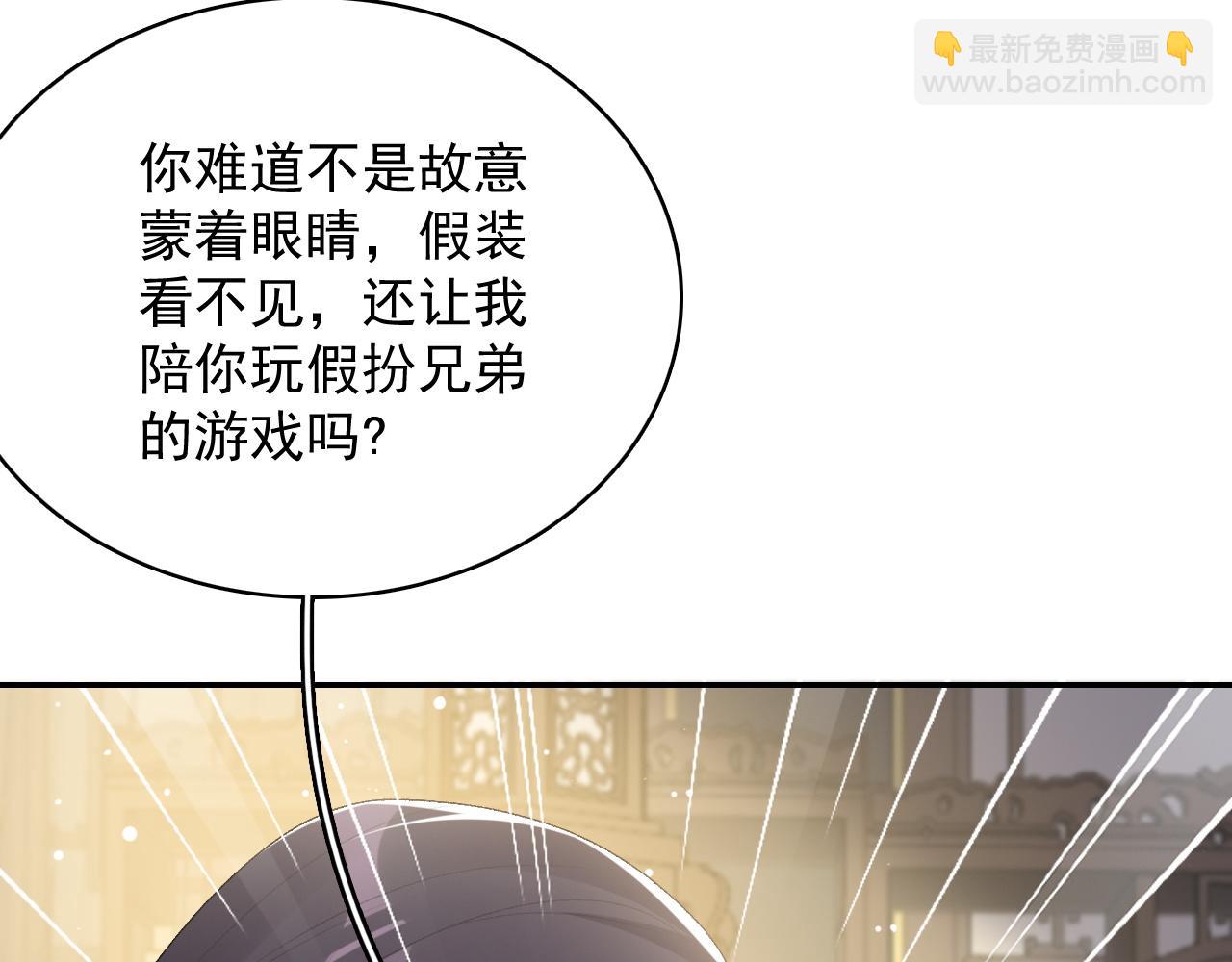 第38话 喜欢他什么？(1/3)-第40话