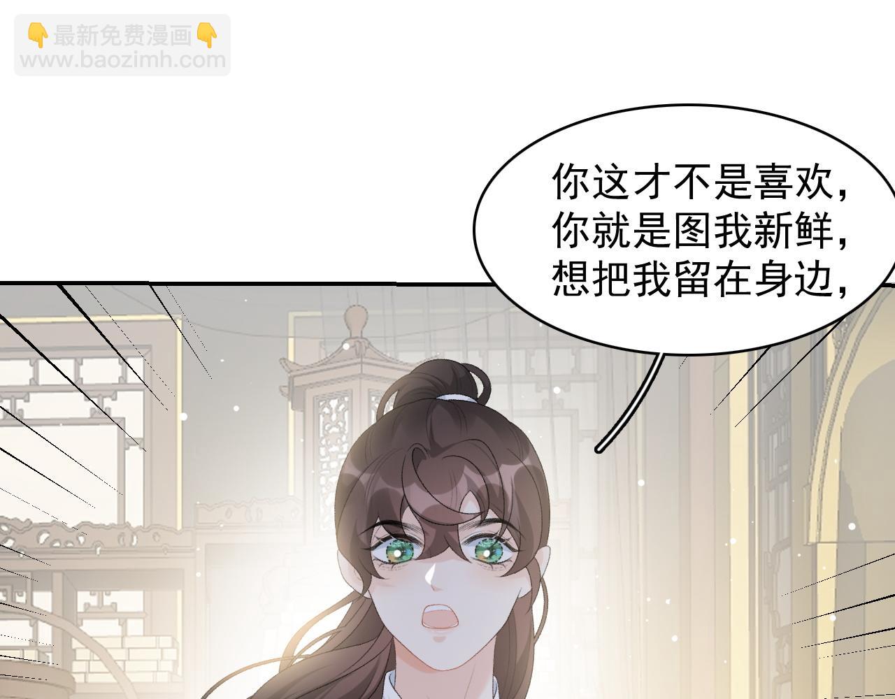 第38话 喜欢他什么？(1/3)-第40话