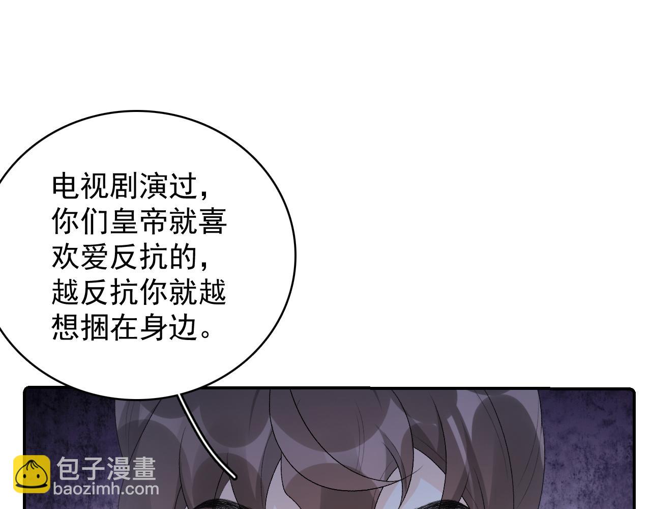 第38话 喜欢他什么？(1/3)-第40话