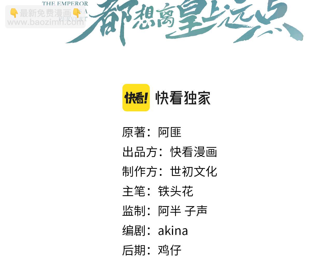 第38话 喜欢他什么？(1/3)-第40话