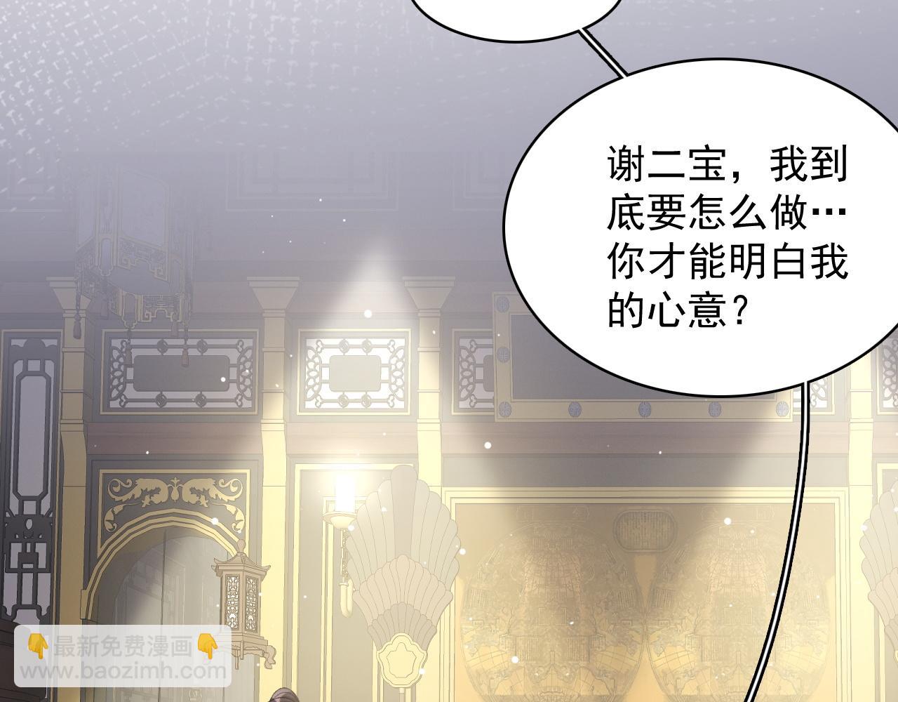 第38话 喜欢他什么？(1/3)-第40话