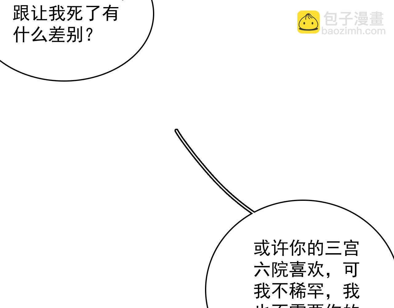 第38话 喜欢他什么？(1/3)-第40话