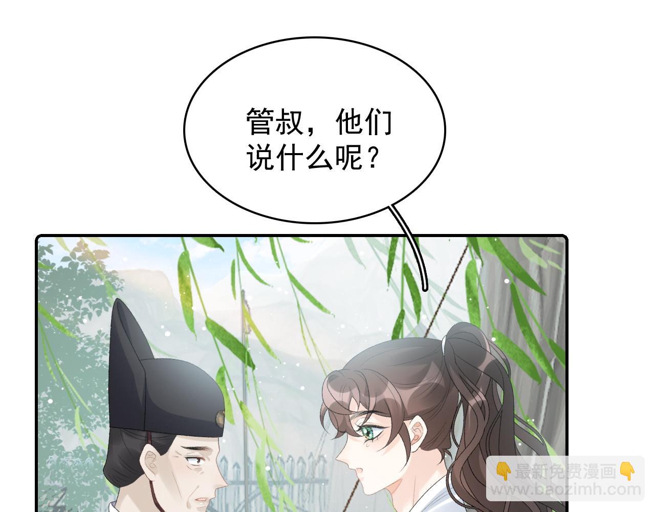 第42话 偏爱(1/3)-第44话