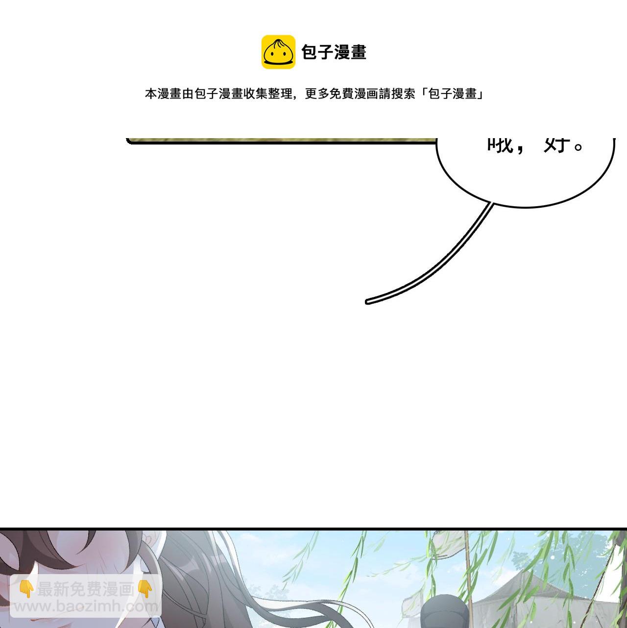 第42话 偏爱(1/3)-第44话