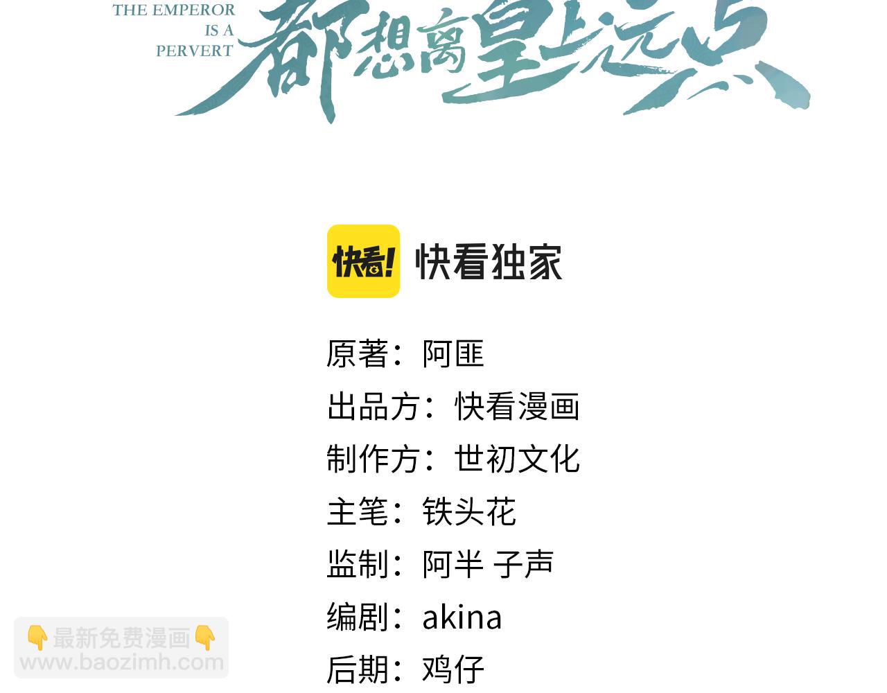 第42话 偏爱(1/3)-第44话