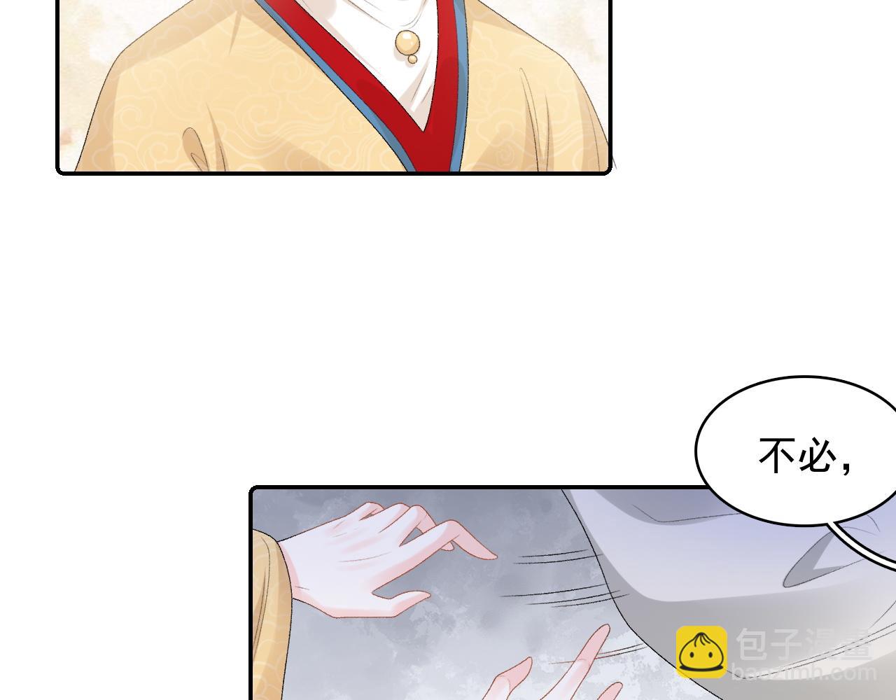 第42话 偏爱(1/3)-第44话