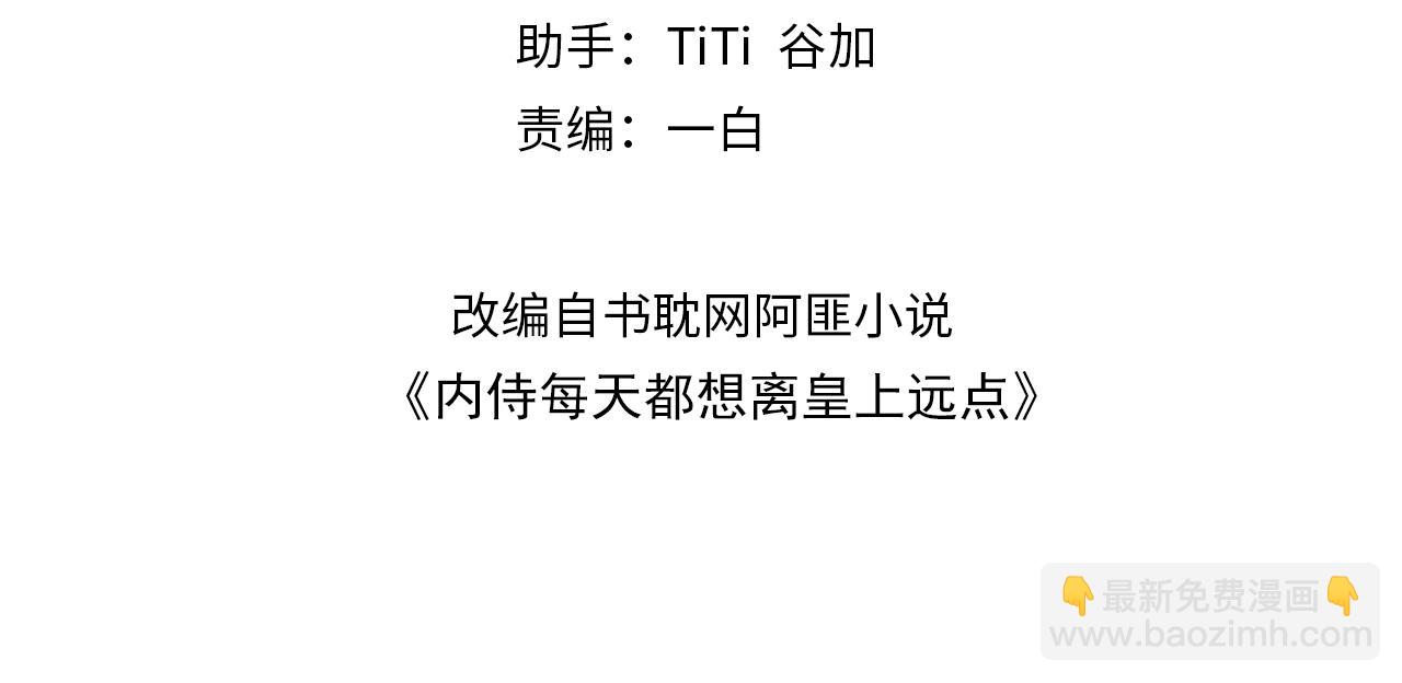 第42话 偏爱(1/3)-第44话