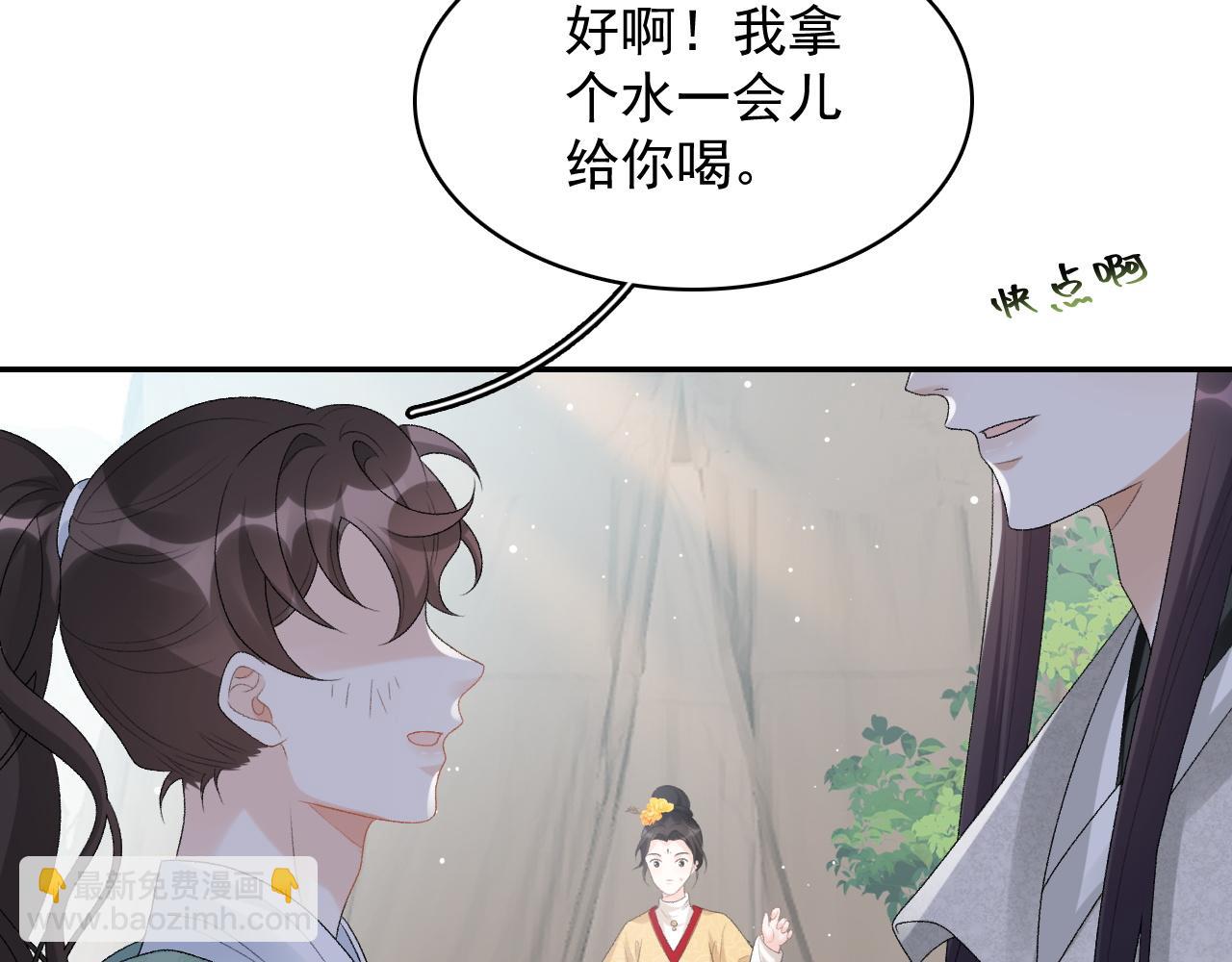 第42话 偏爱(1/3)-第44话