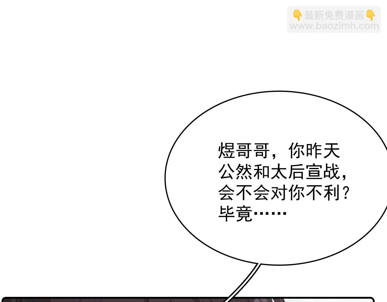 第44话 遇刺！(1/3)-第46话