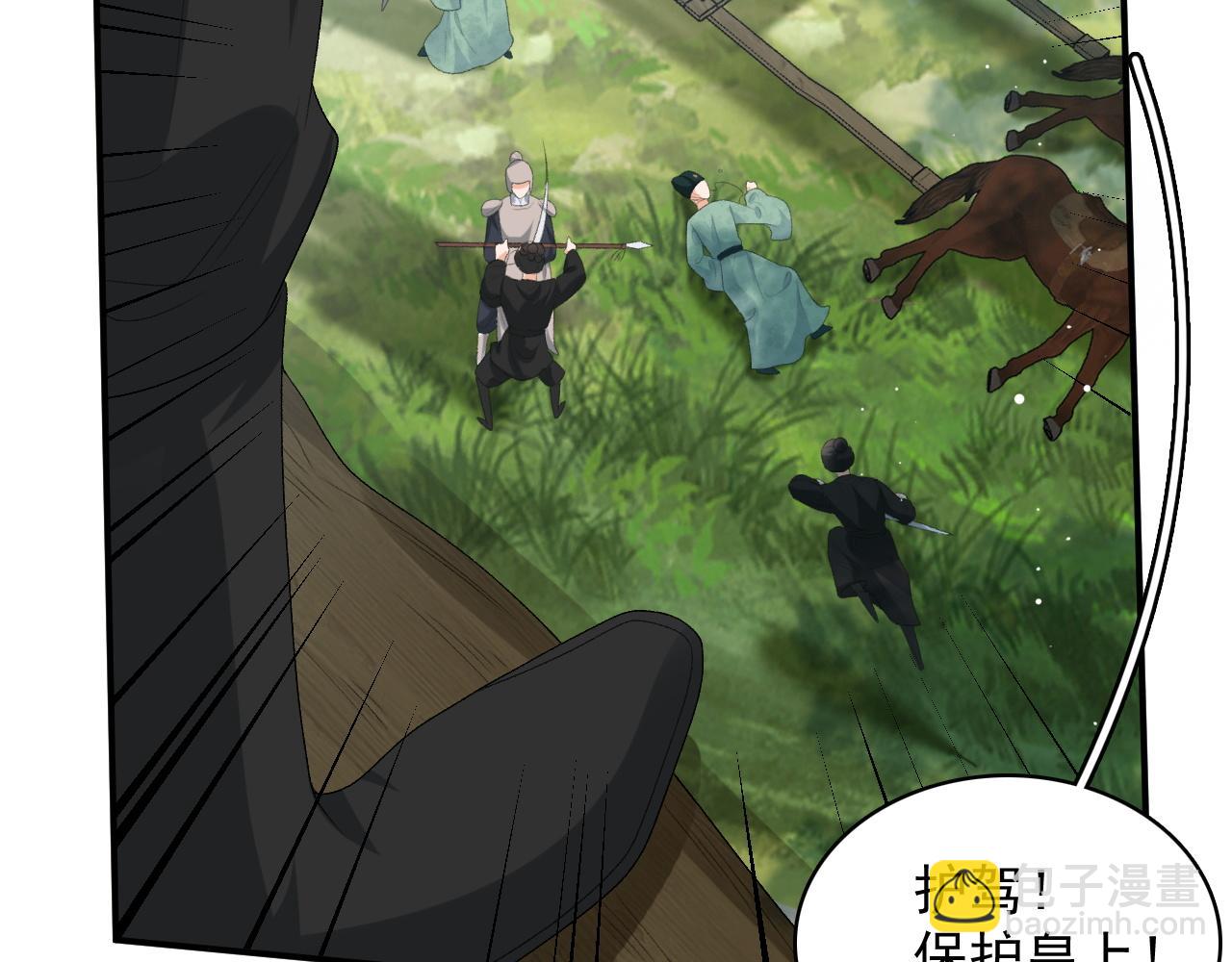 第44话 遇刺！(1/3)-第46话