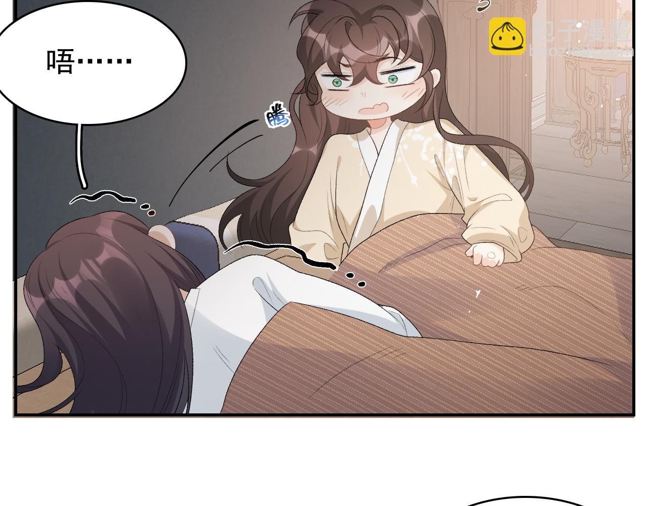 第46话 就是要撩他！(1/3)-第48话