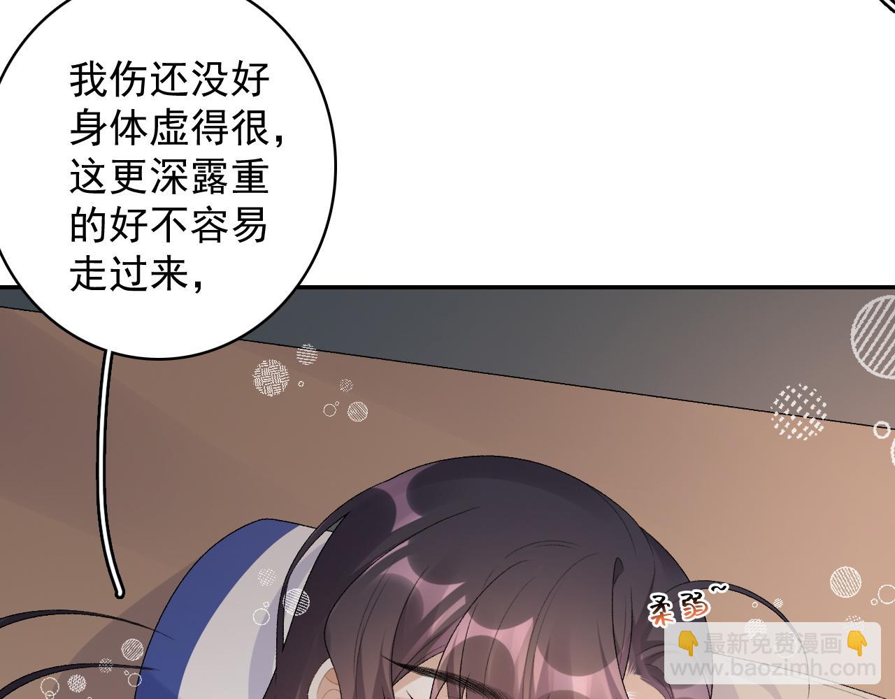 第46话 就是要撩他！(1/3)-第48话