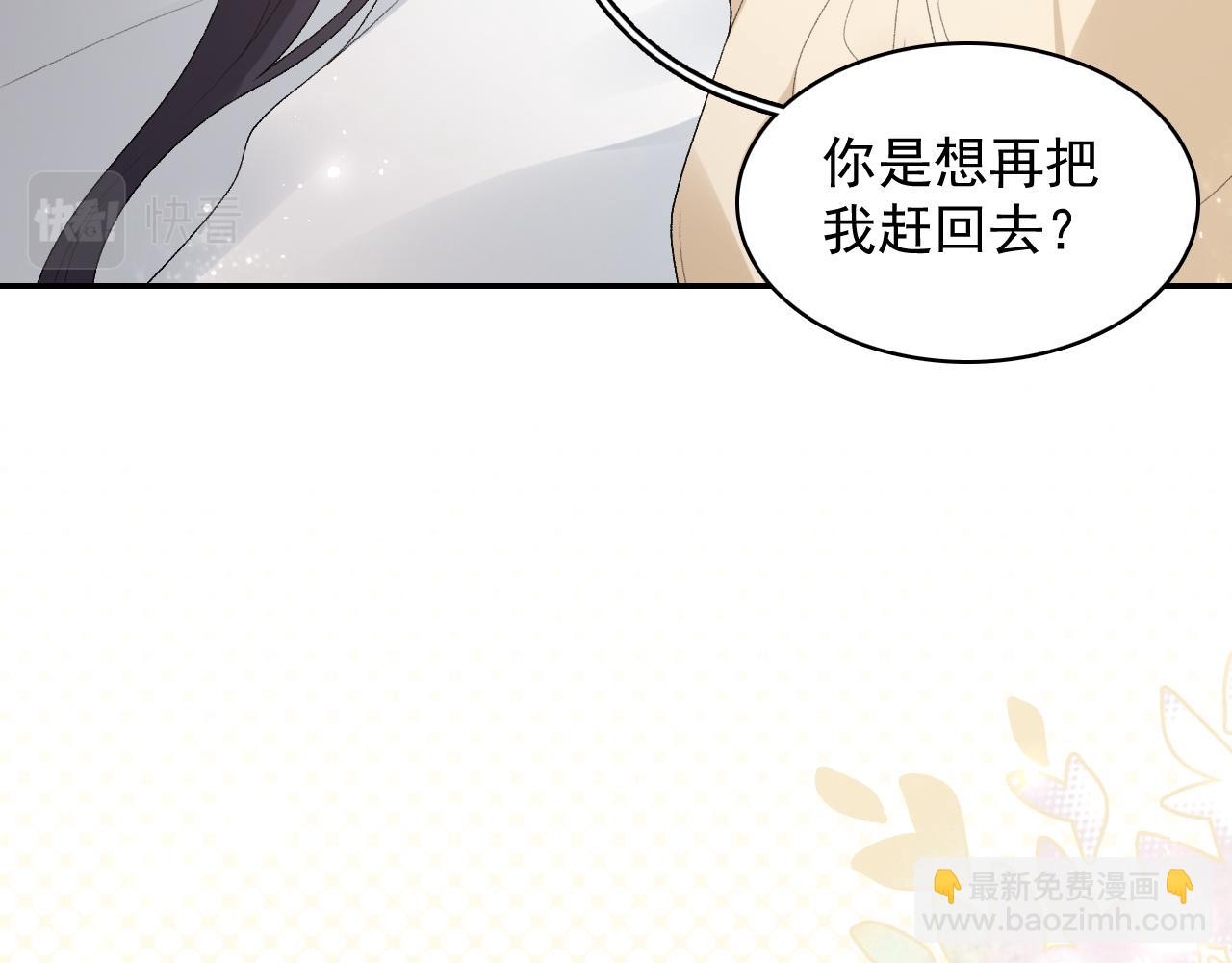 第46话 就是要撩他！(1/3)-第48话