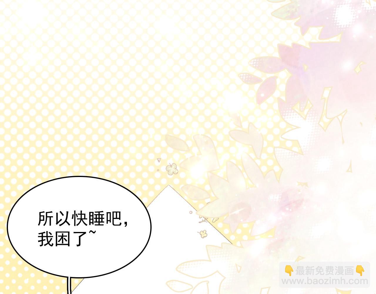 第46话 就是要撩他！(1/3)-第48话