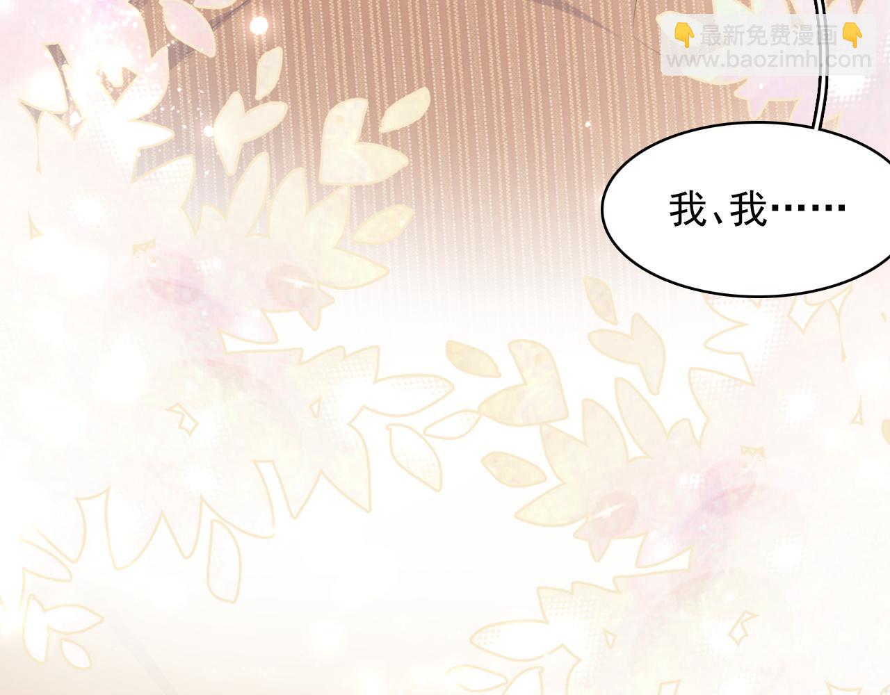 第46话 就是要撩他！(1/3)-第48话