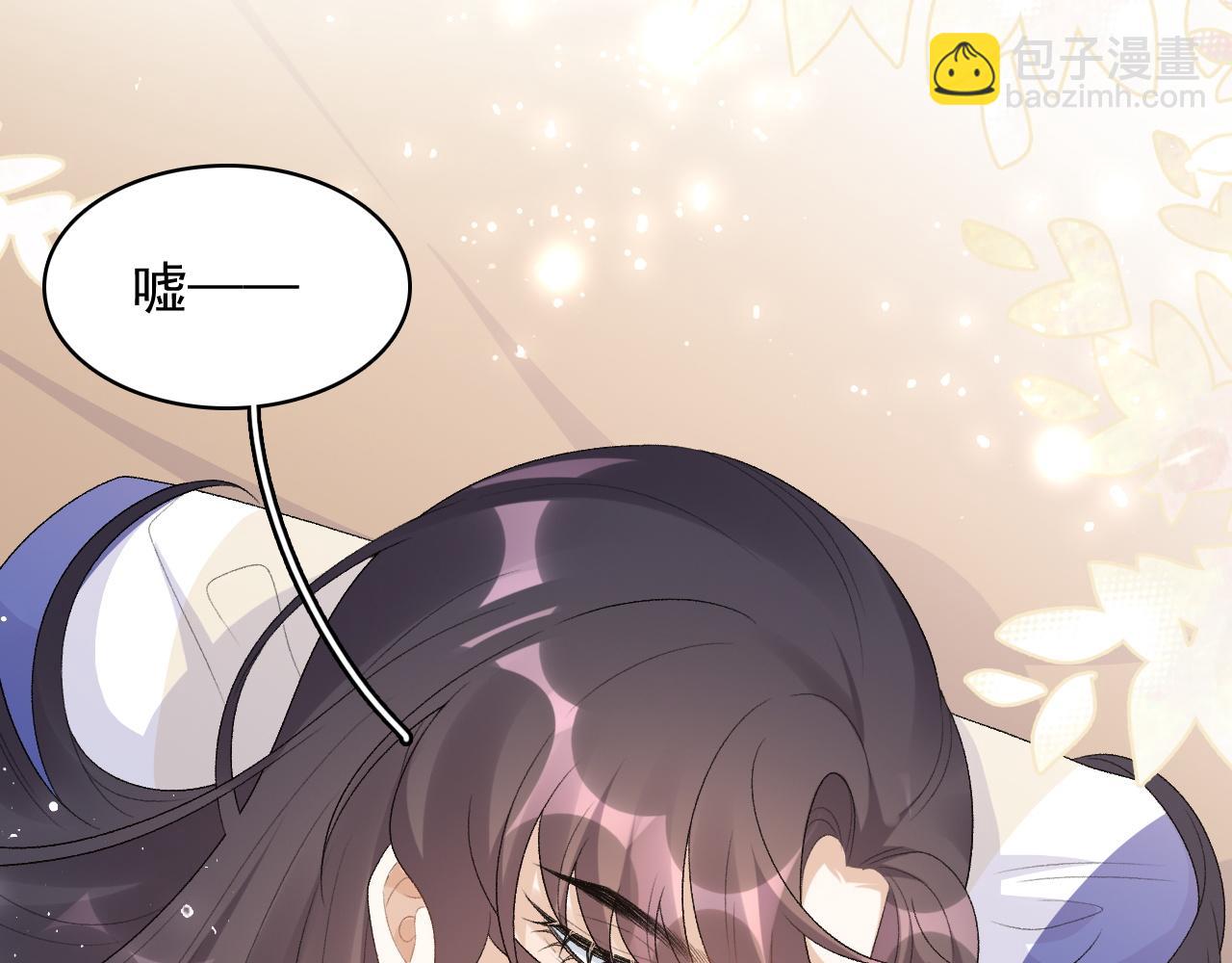 第46话 就是要撩他！(1/3)-第48话