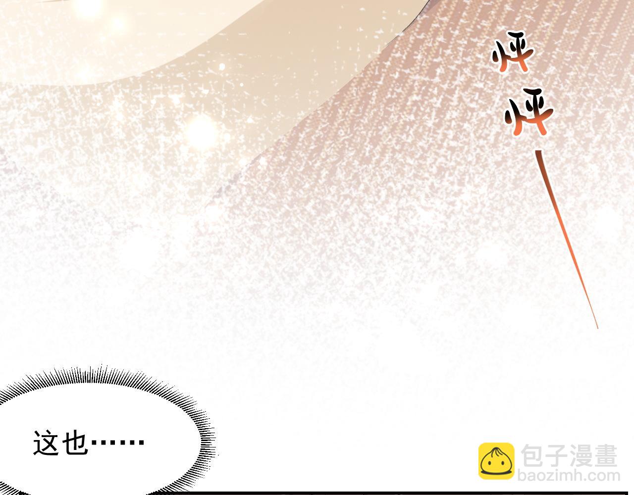 第46话 就是要撩他！(1/3)-第48话