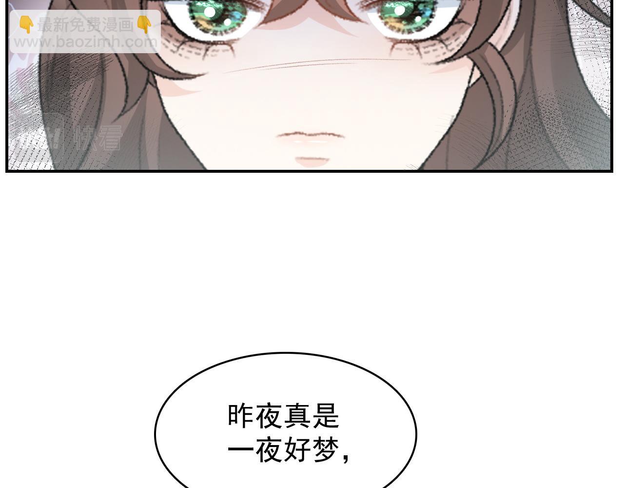 第46话 就是要撩他！(1/3)-第48话