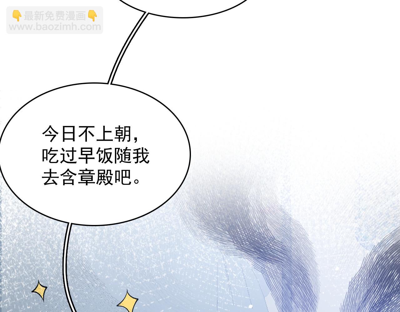 第46话 就是要撩他！(1/3)-第48话