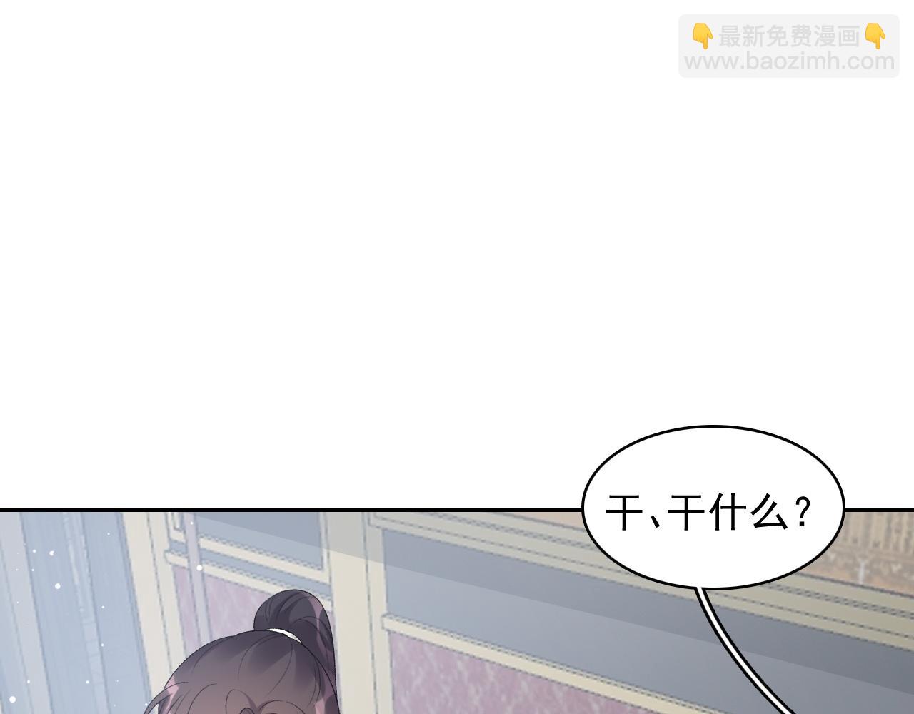 第46话 就是要撩他！(1/3)-第48话