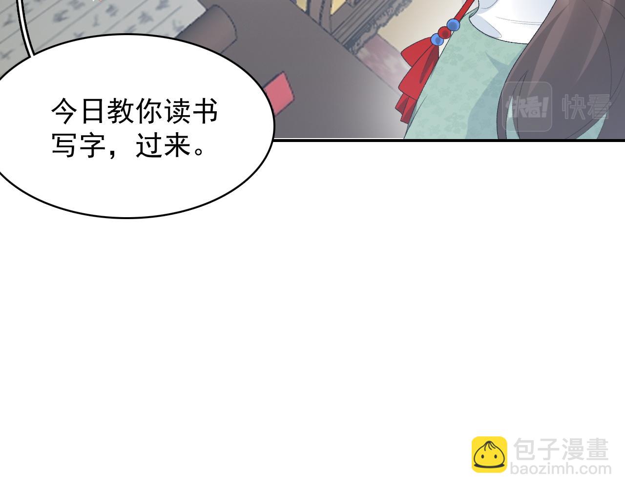 第46话 就是要撩他！(1/3)-第48话