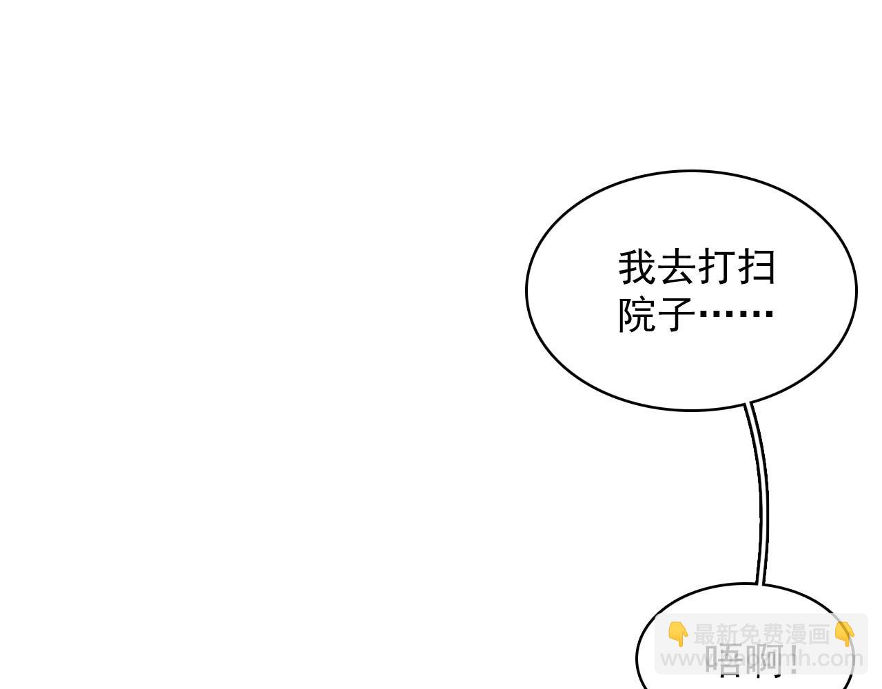 第46话 就是要撩他！(1/3)-第48话