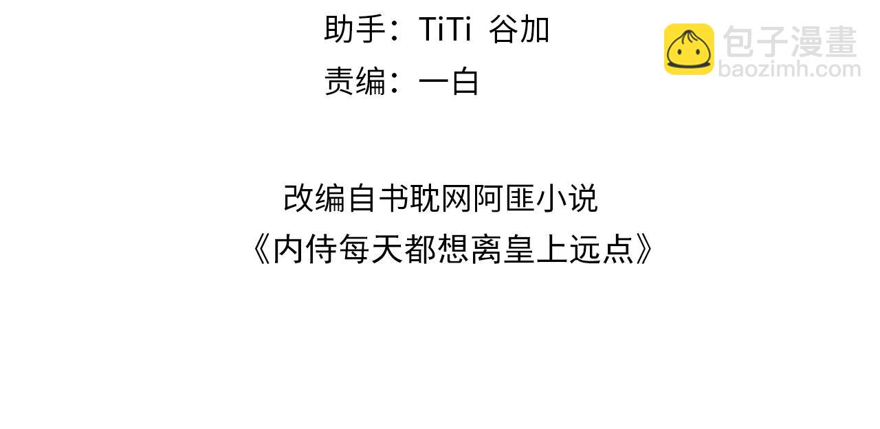 第46话 就是要撩他！(1/3)-第48话