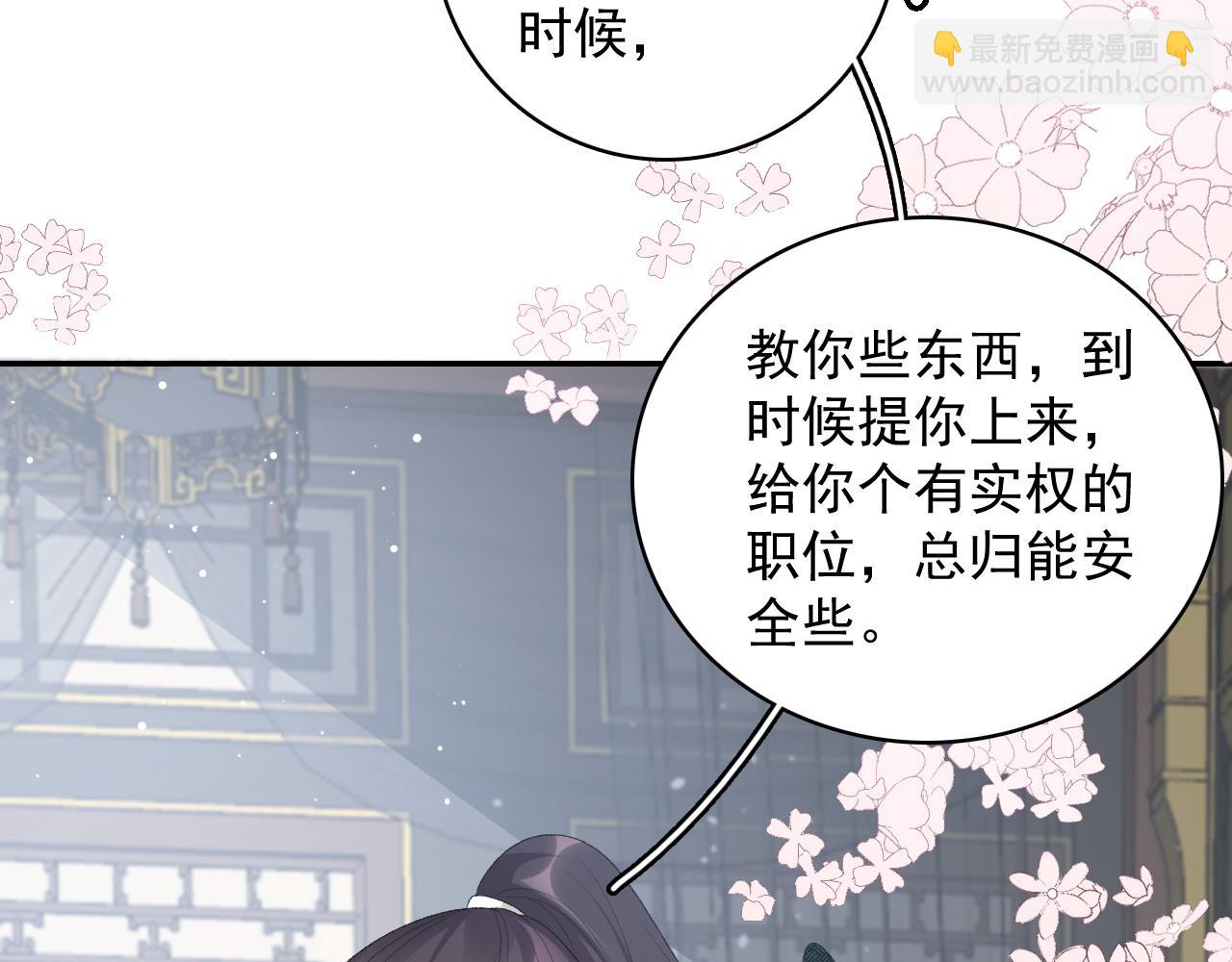 第46话 就是要撩他！(1/3)-第48话