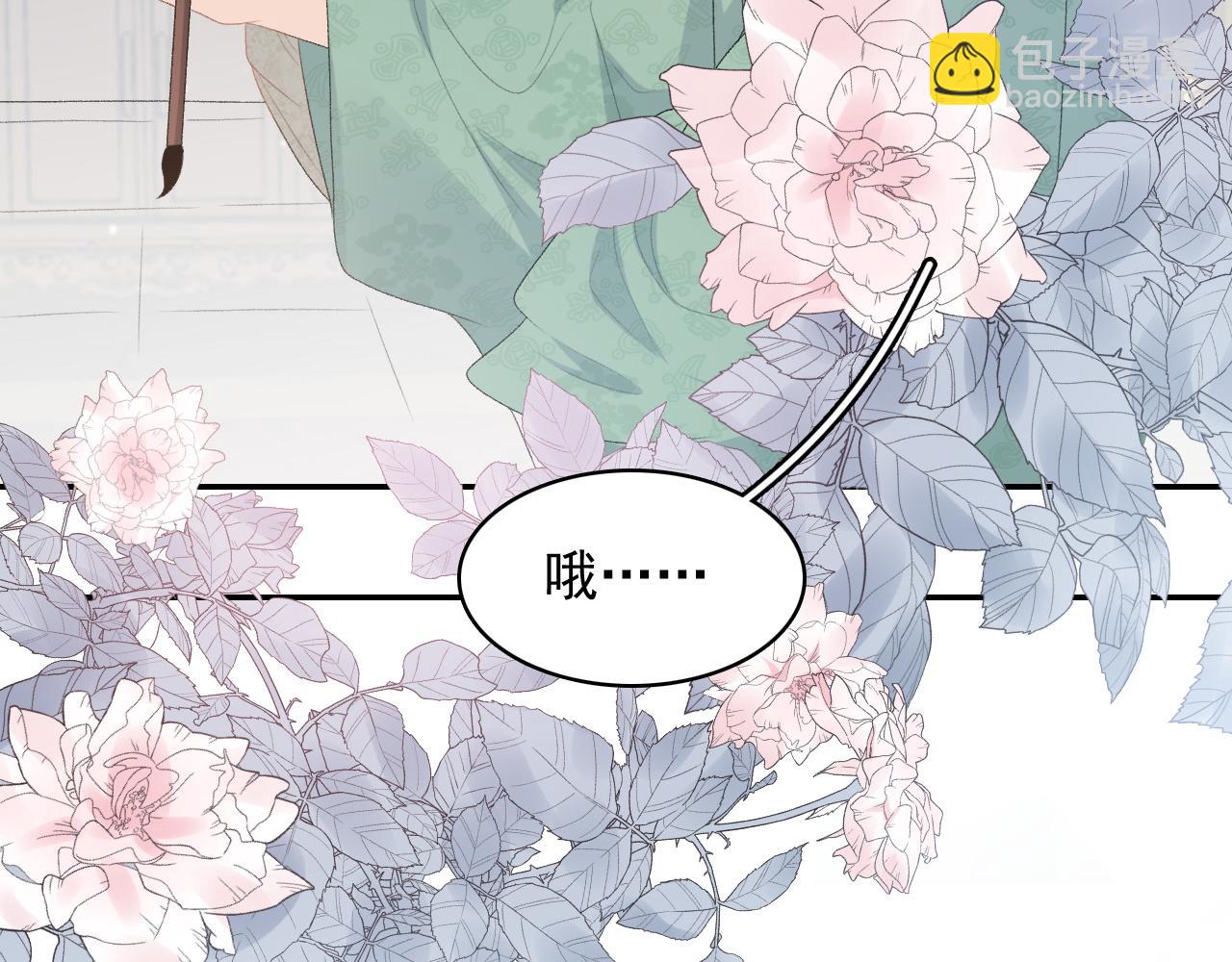 第46话 就是要撩他！(1/3)-第48话