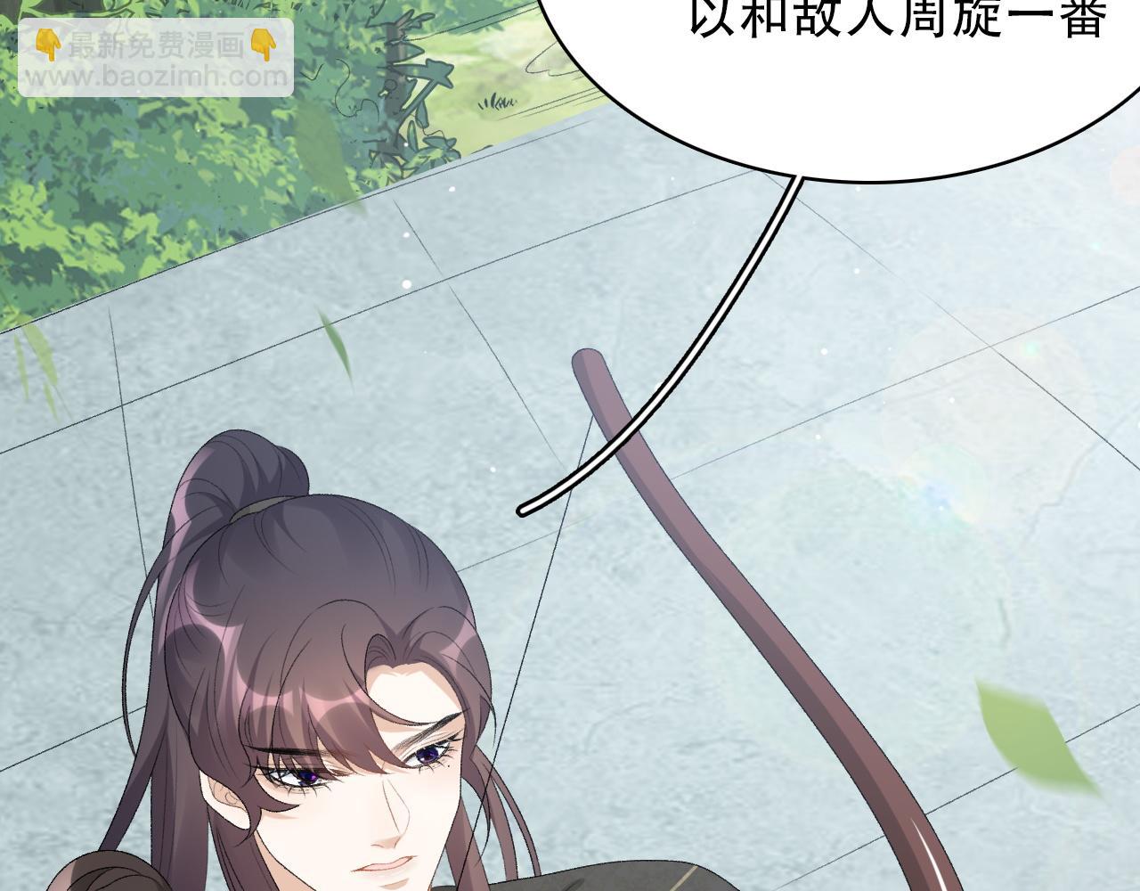 第46话 就是要撩他！(1/3)-第48话