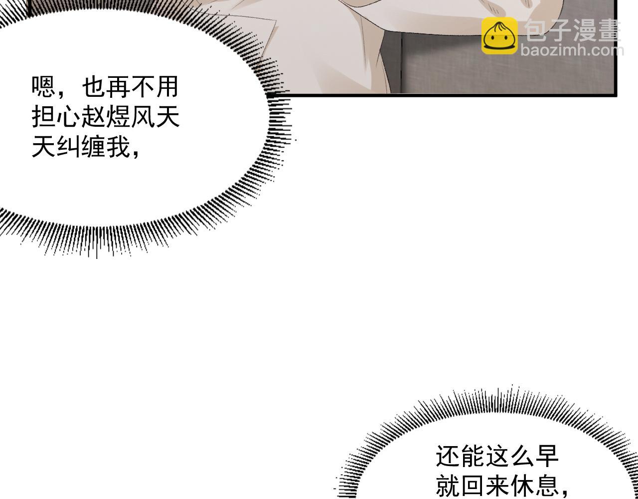 第48话 博弈(1/2)-第50话