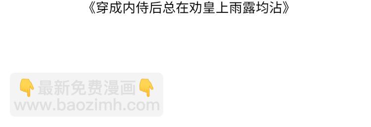 第4话 你的鸟&hellip;&hellip;(1/2)-第6话