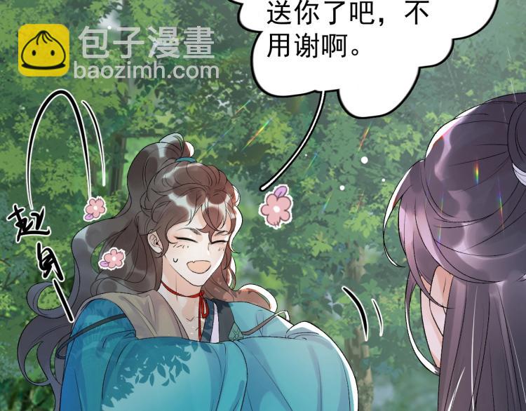 第4话 你的鸟&hellip;&hellip;(1/2)-第6话