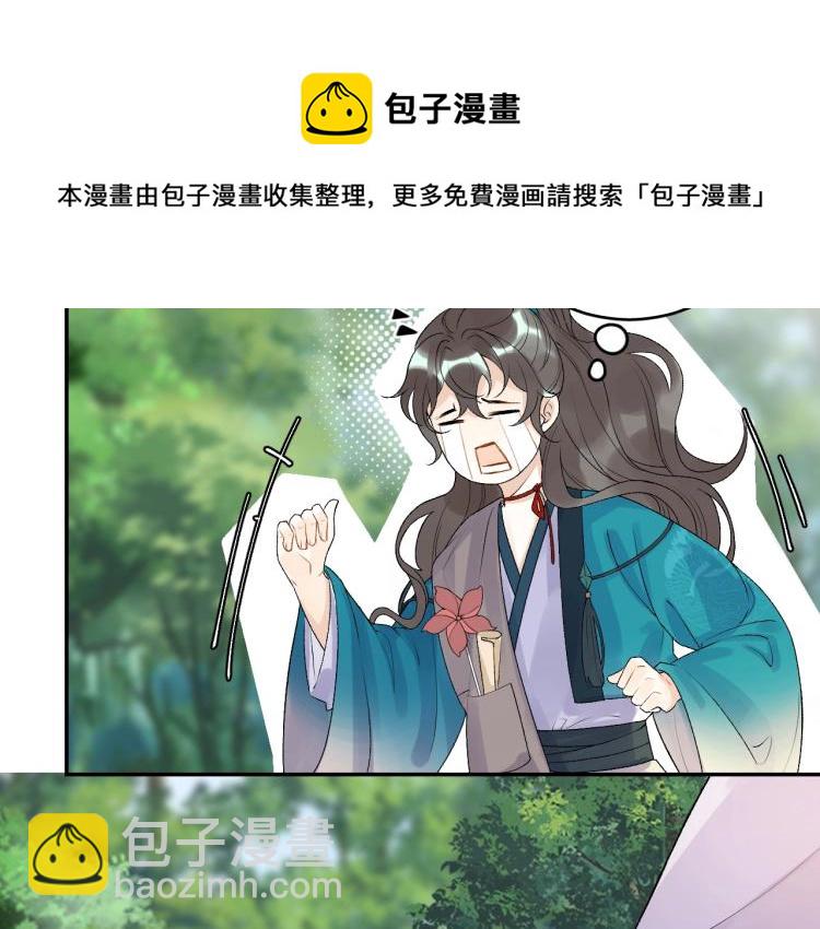 第4话 你的鸟&hellip;&hellip;(1/2)-第6话