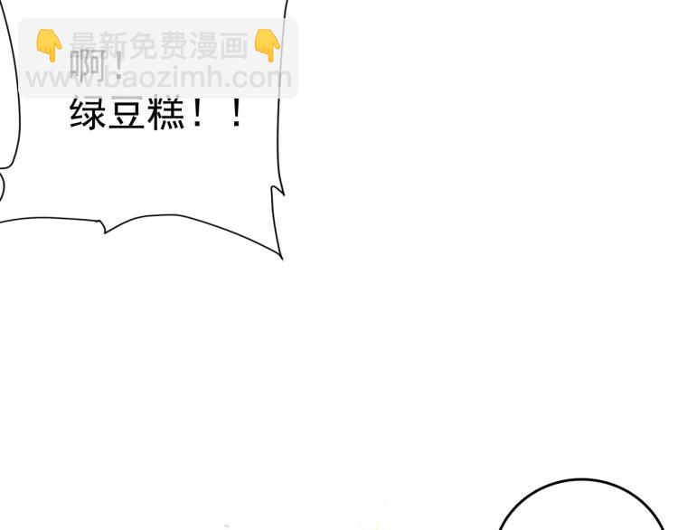 第4话 你的鸟&hellip;&hellip;(1/2)-第6话