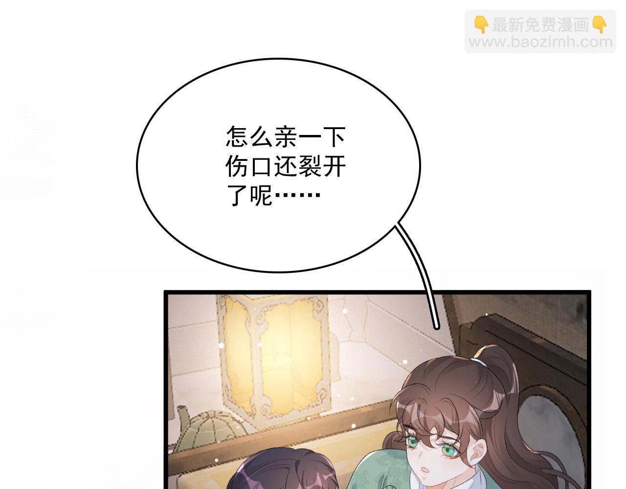 第50话 煜哥猛男撒娇(1/2)-第52话