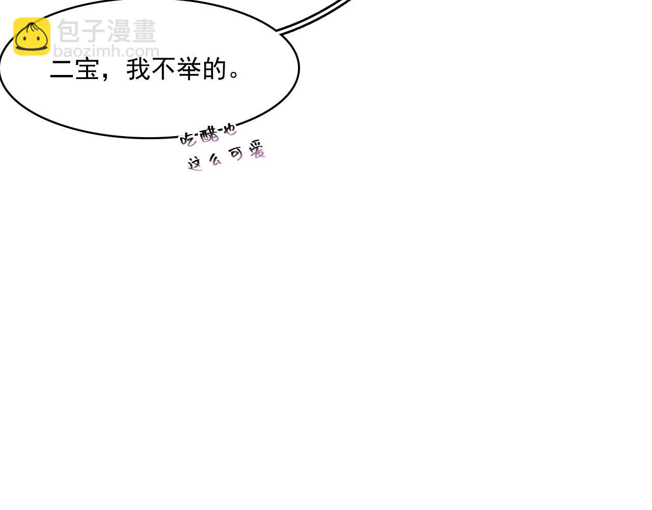 第50话 煜哥猛男撒娇(1/2)-第52话