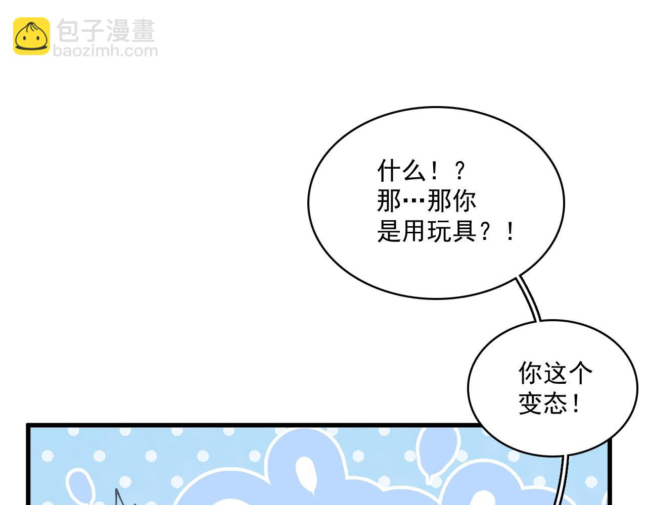 第50话 煜哥猛男撒娇(1/2)-第52话