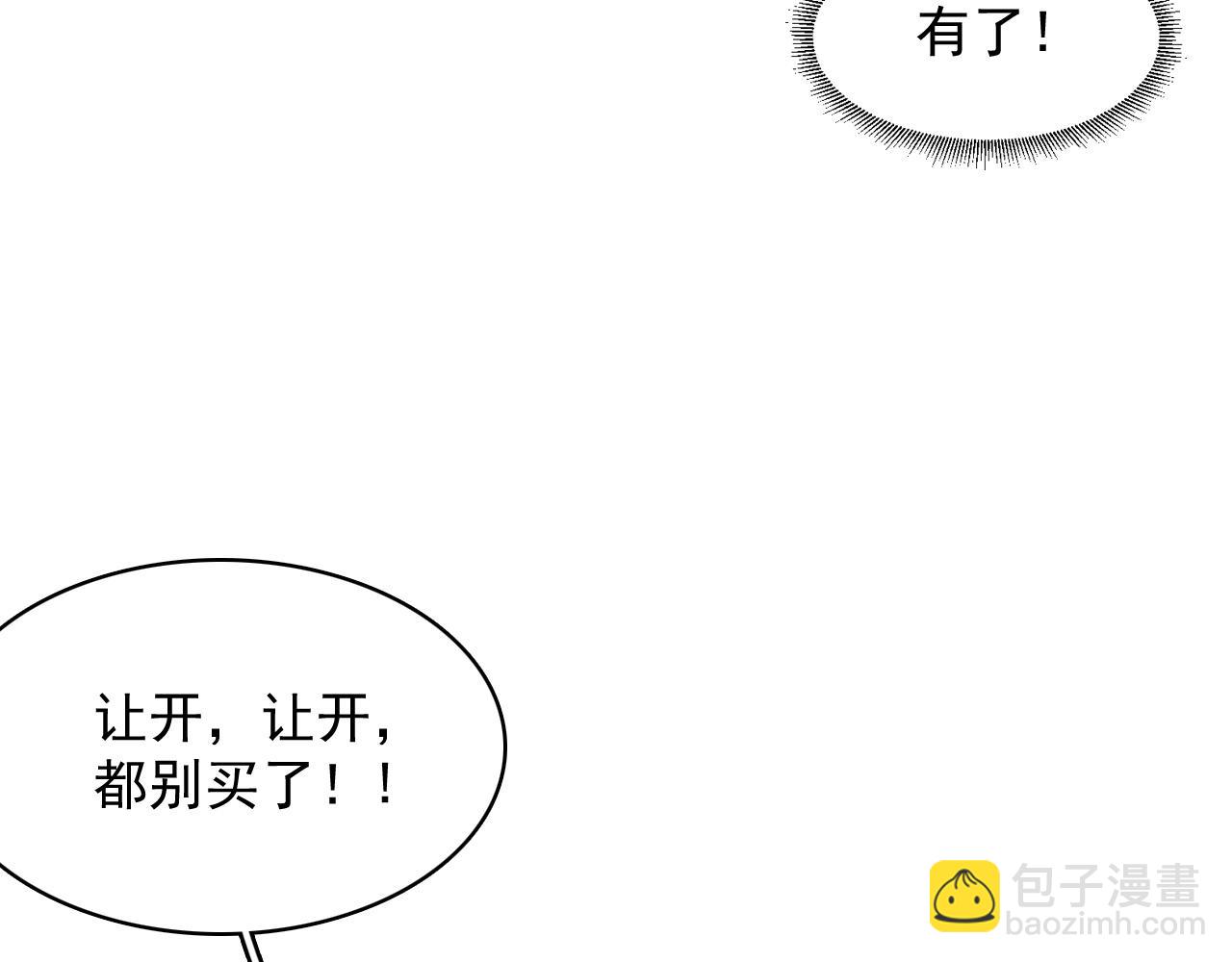 第52话 我才不是人质(1/3)-第54话