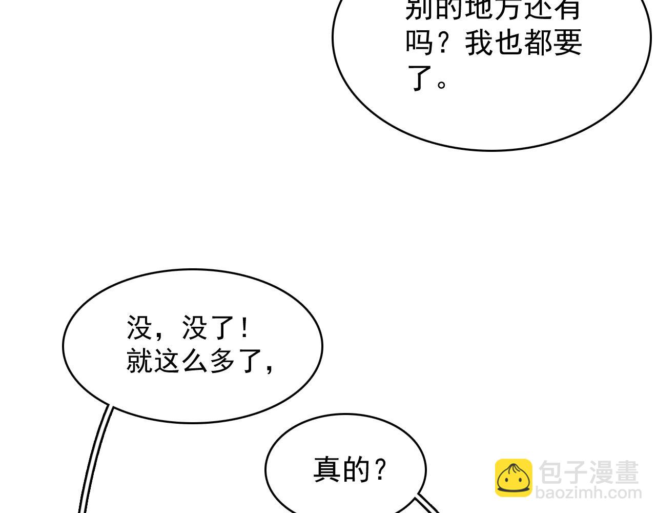 第52话 我才不是人质(1/3)-第54话