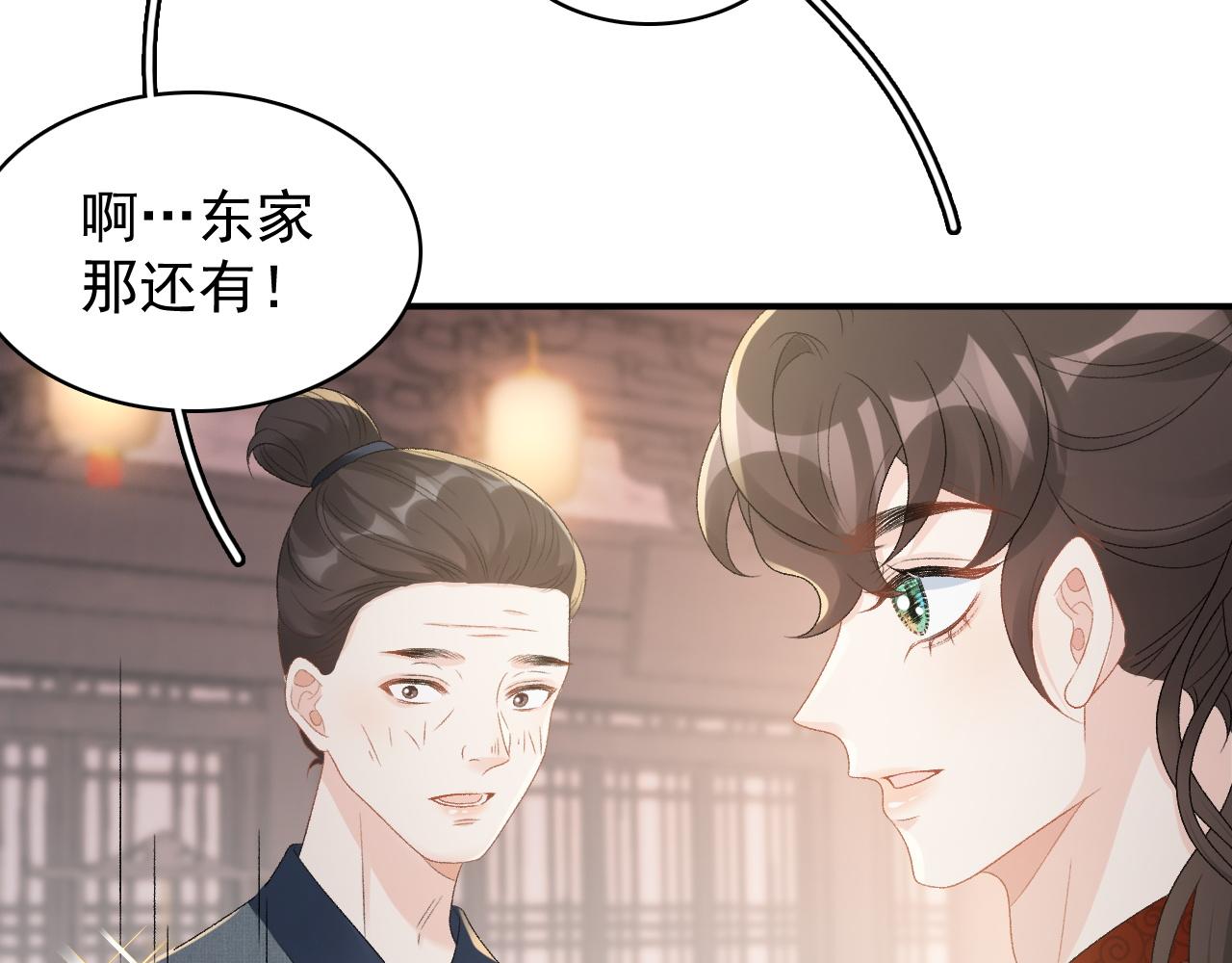 第52话 我才不是人质(1/3)-第54话