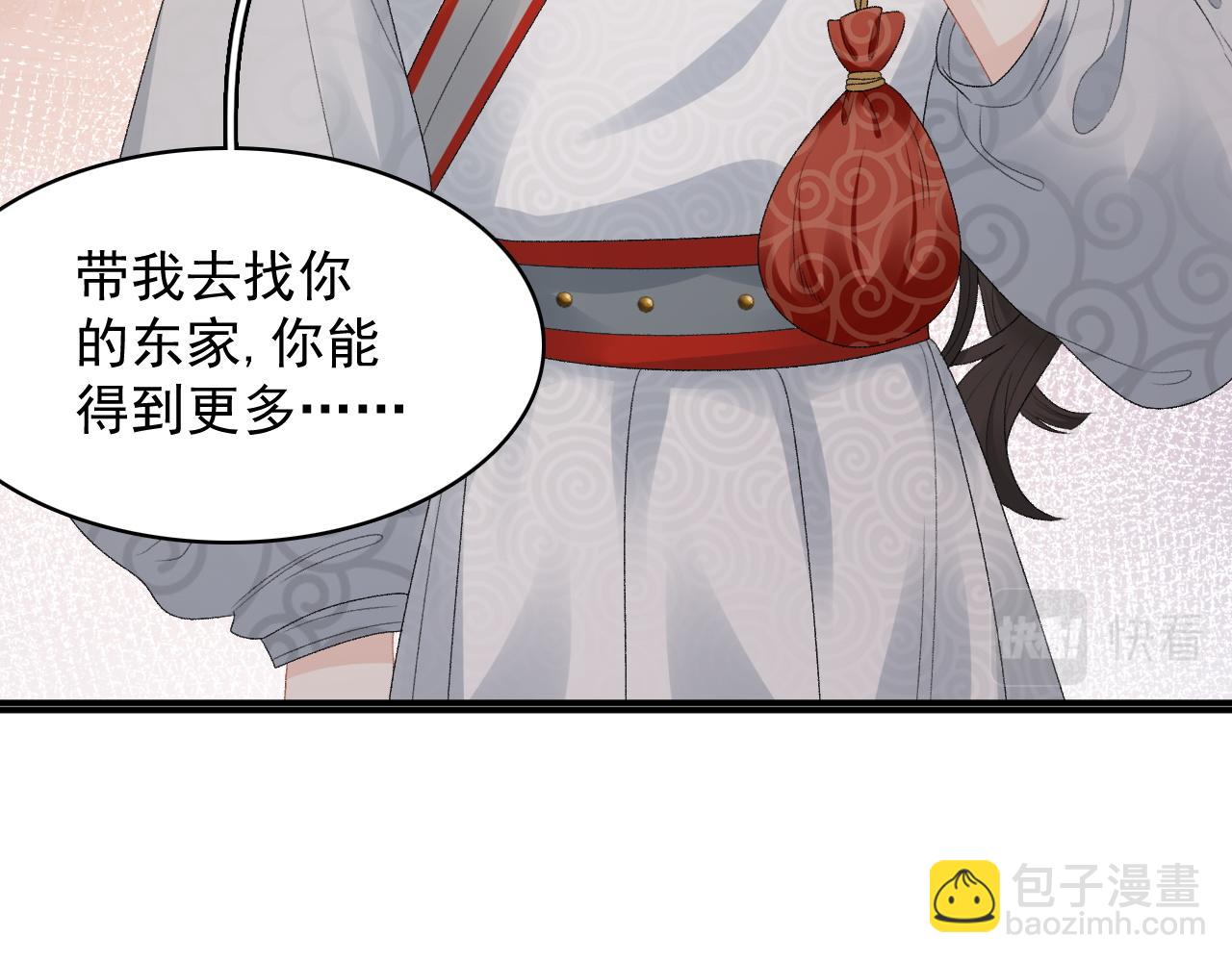 第52话 我才不是人质(1/3)-第54话