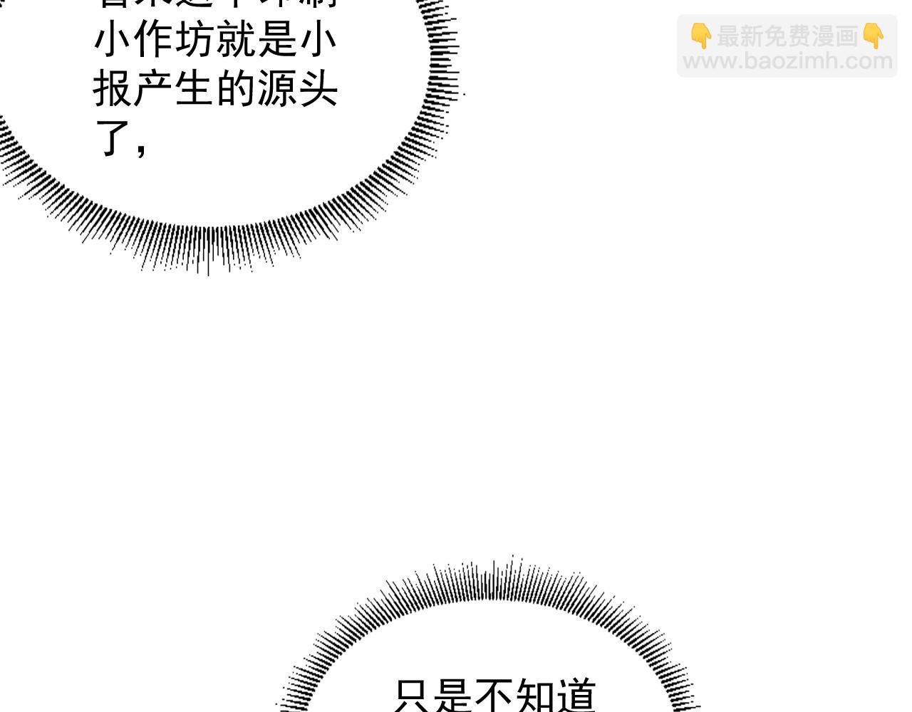 第52话 我才不是人质(1/3)-第54话