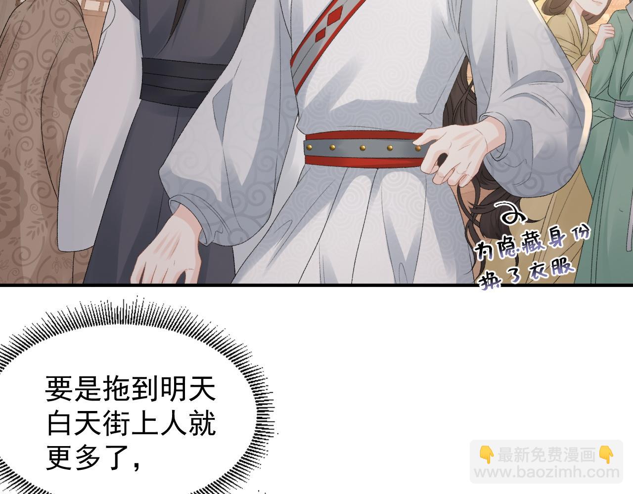 第52话 我才不是人质(1/3)-第54话