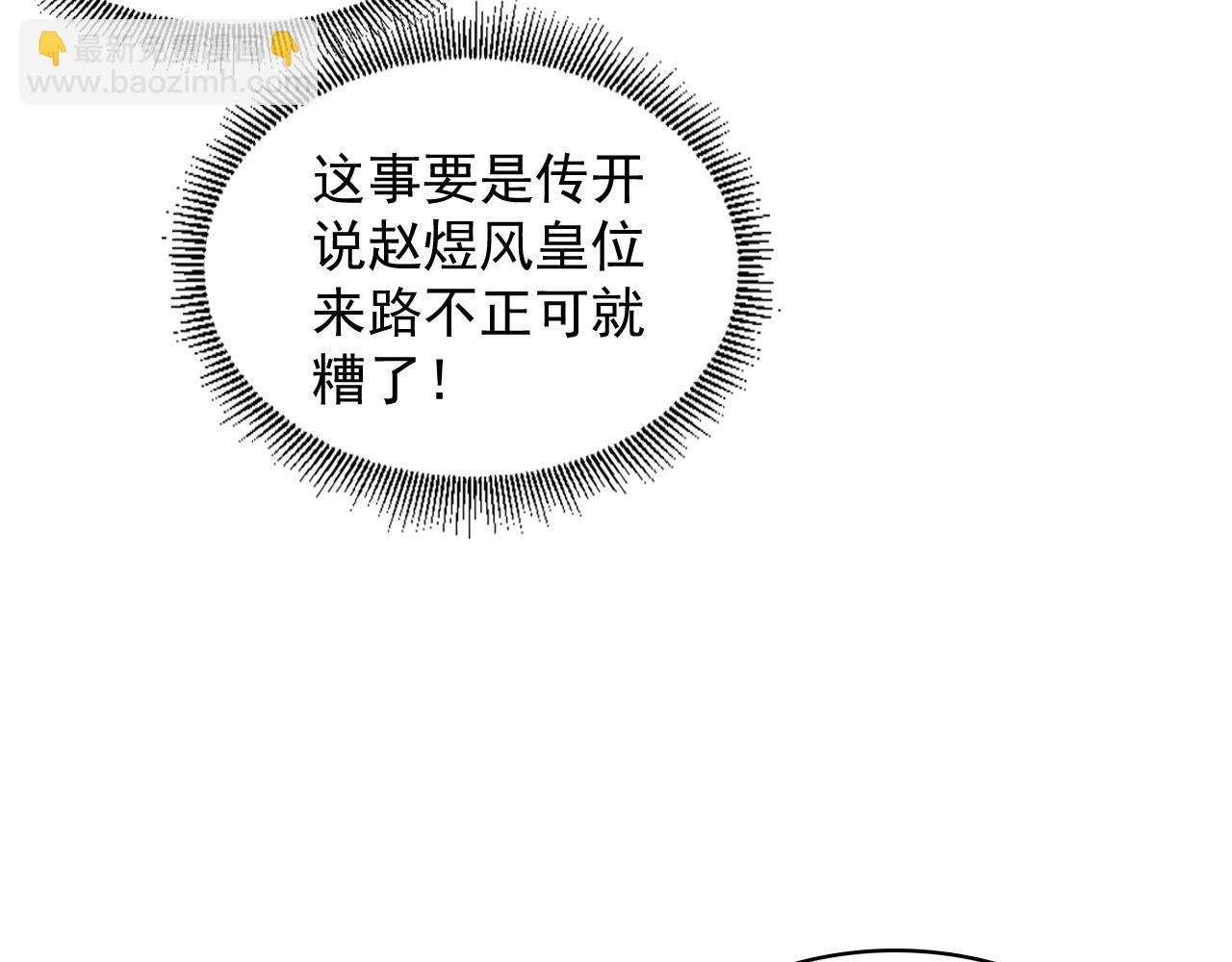 第52话 我才不是人质(1/3)-第54话